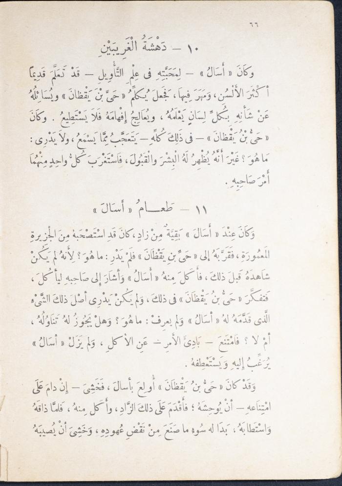 Part of the Novel 