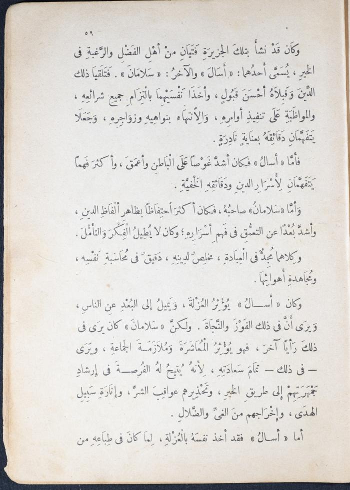 Part of the Novel 