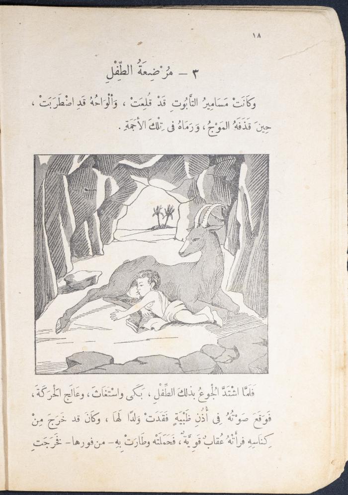 Part of the Novel 