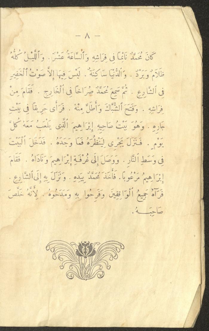A Book in Reading and Vocabulary, the 1920s and 1940s