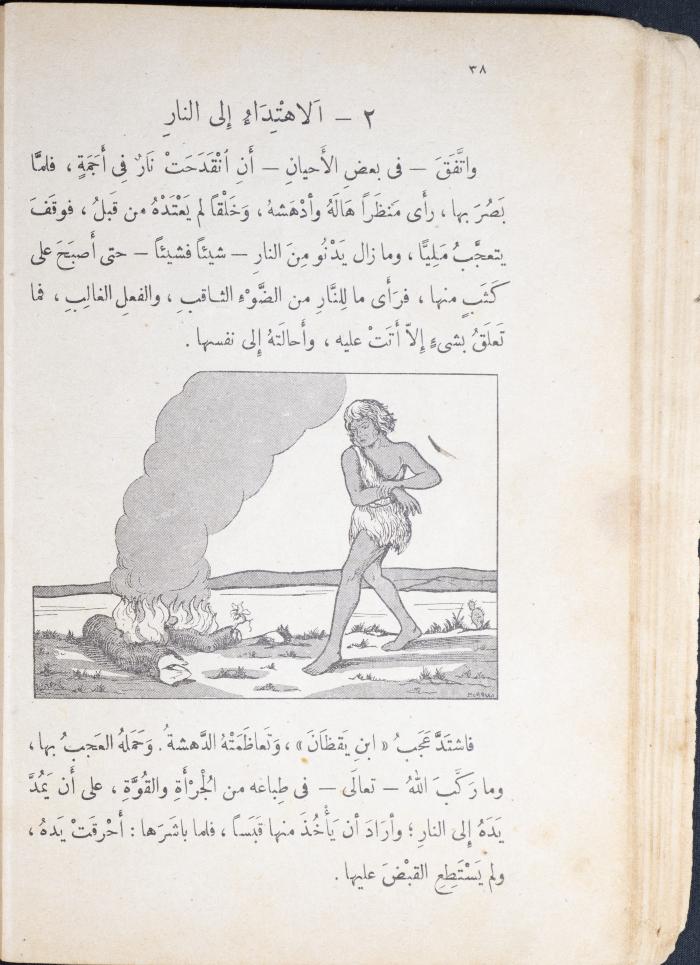 Part of the Novel 
