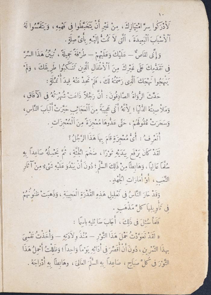 Part of the Novel 