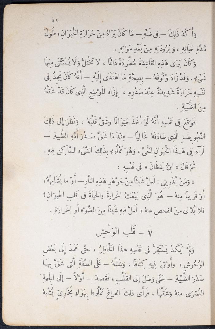 Part of the Novel 