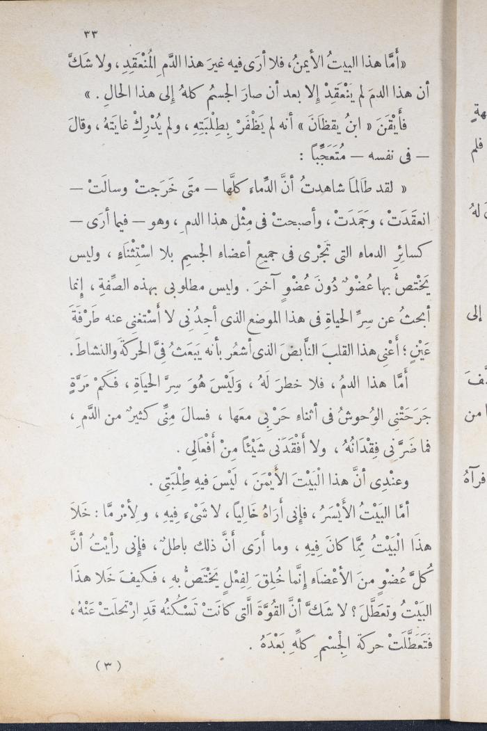 Part of the Novel 