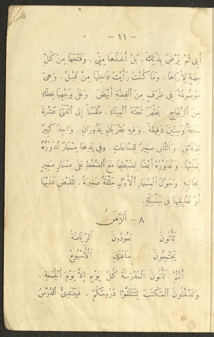 A Book in Reading and Vocabulary, the 1920s and 1940s