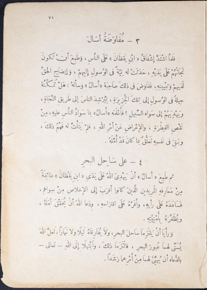 Part of the Novel 