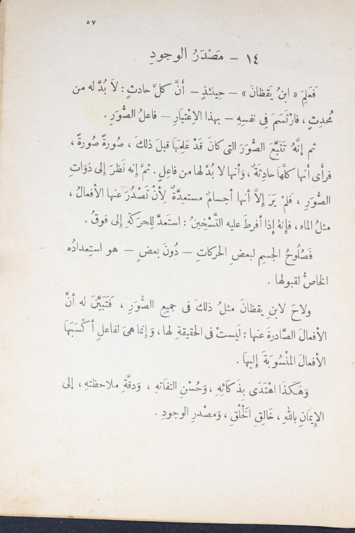 Part of the Novel 