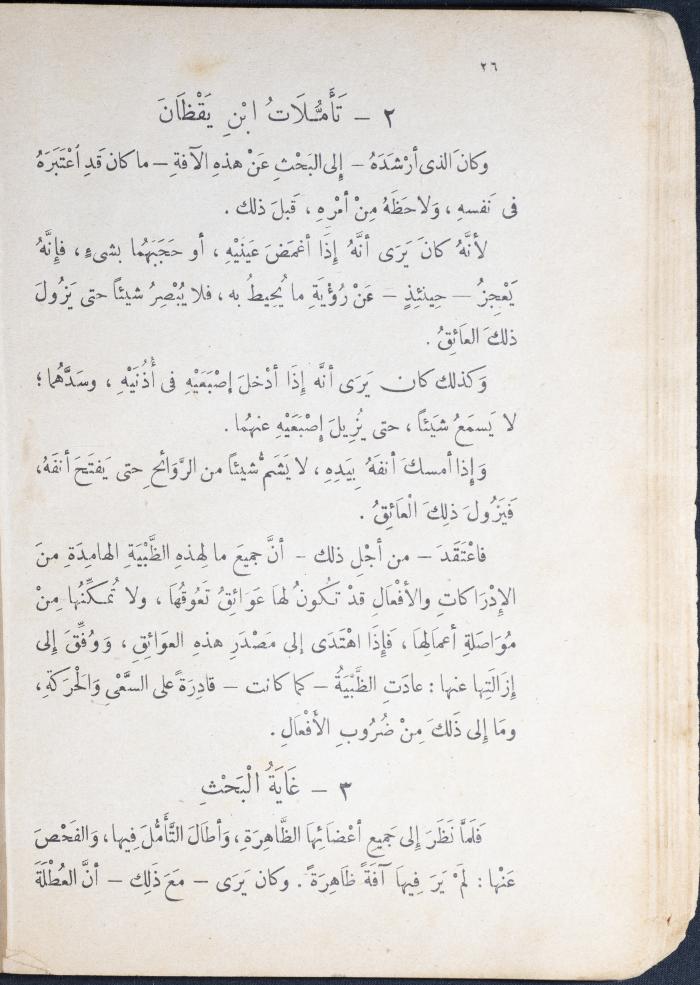 Part of the Novel 