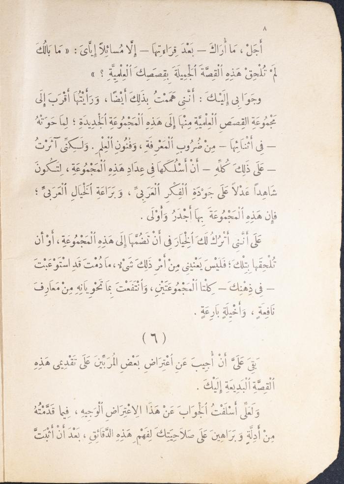 Part of the Novel 