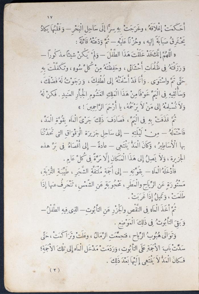 Part of the Novel 