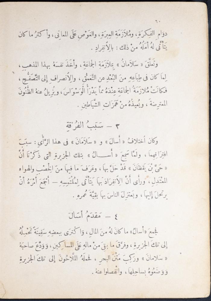 Part of the Novel 