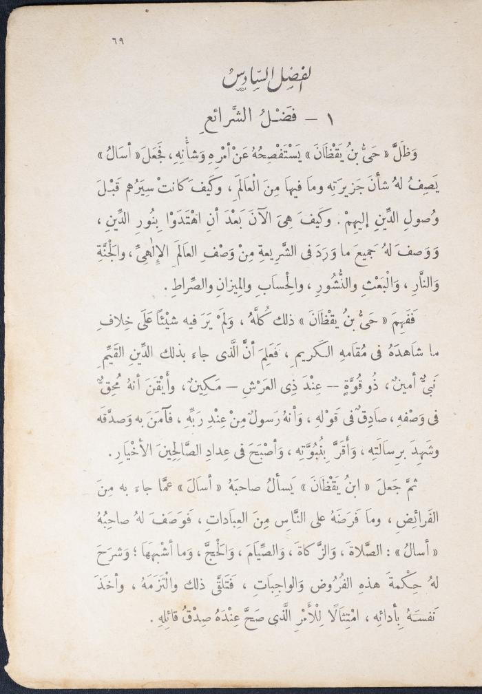 Part of the Novel 