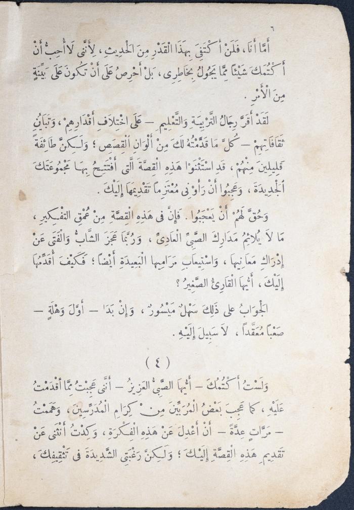 Part of the Novel 