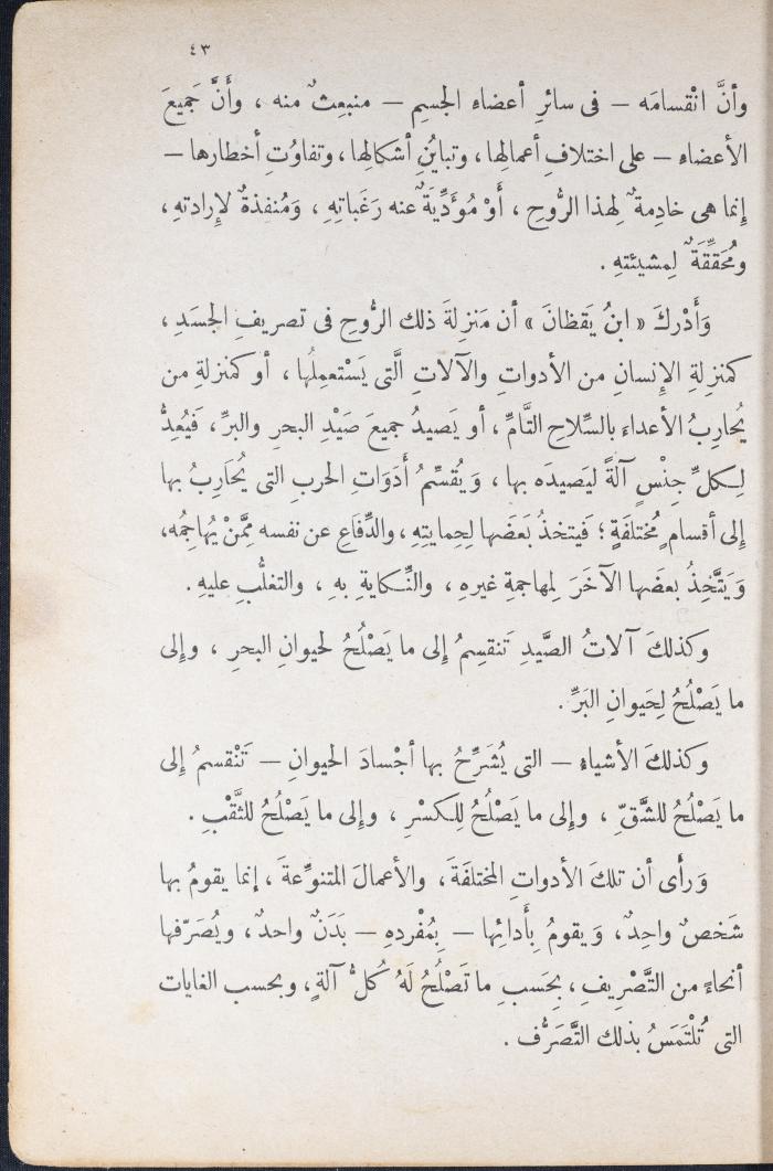 Part of the Novel 