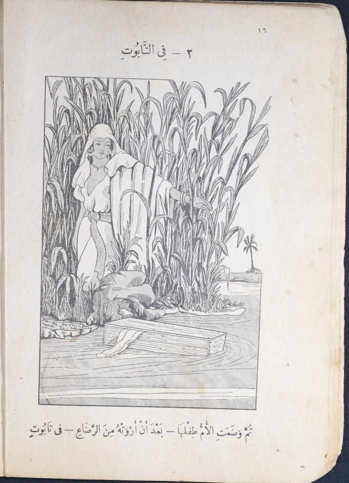 Part of the Novel 