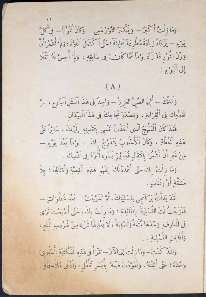 Part of the Novel 