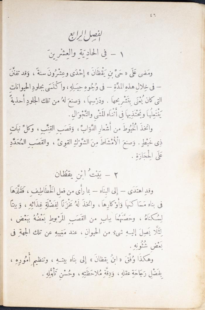 Part of the Novel 