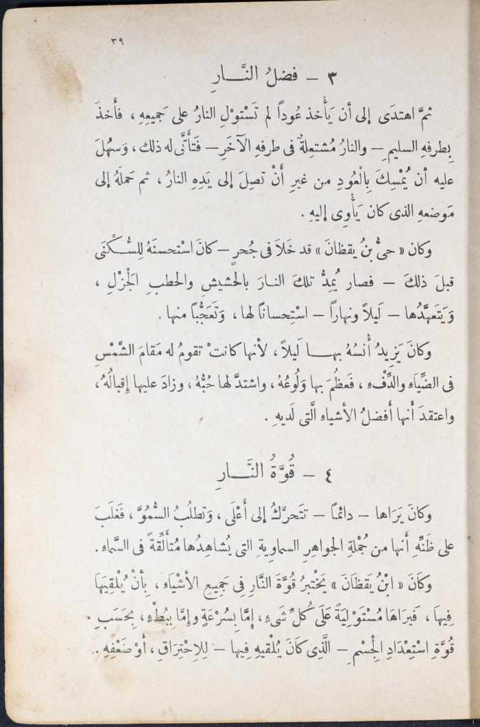 Part of the Novel 