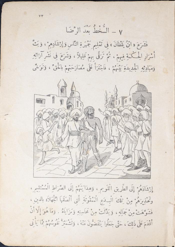 Part of the Novel 