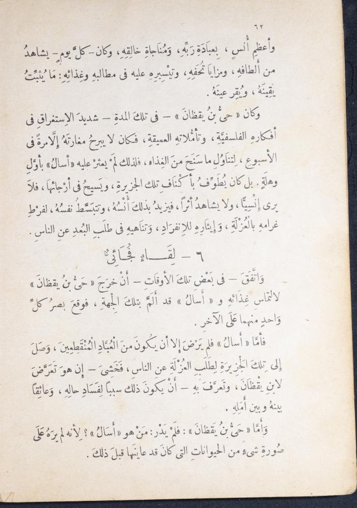 Part of the Novel 