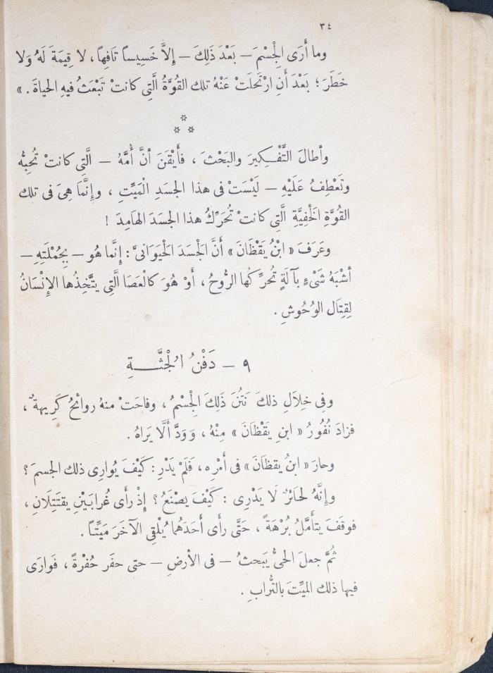 Part of the Novel 