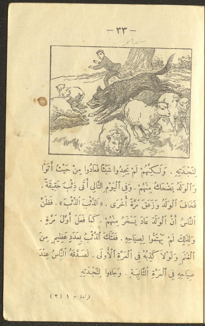 A Book in Reading and Vocabulary, the 1920s and 1940s
