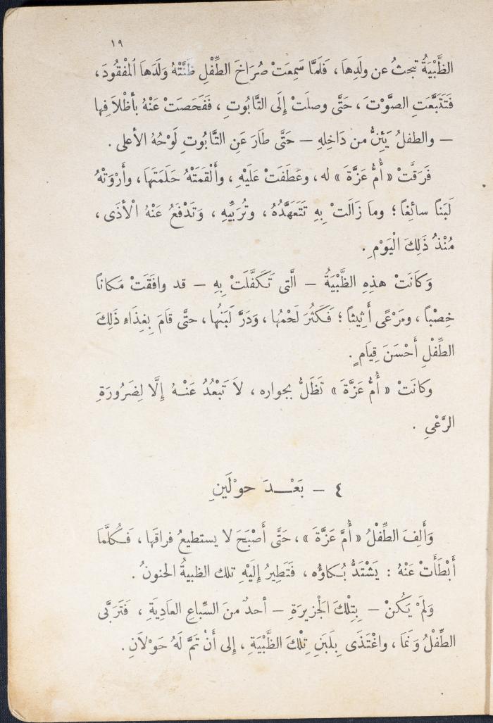 Part of the Novel 