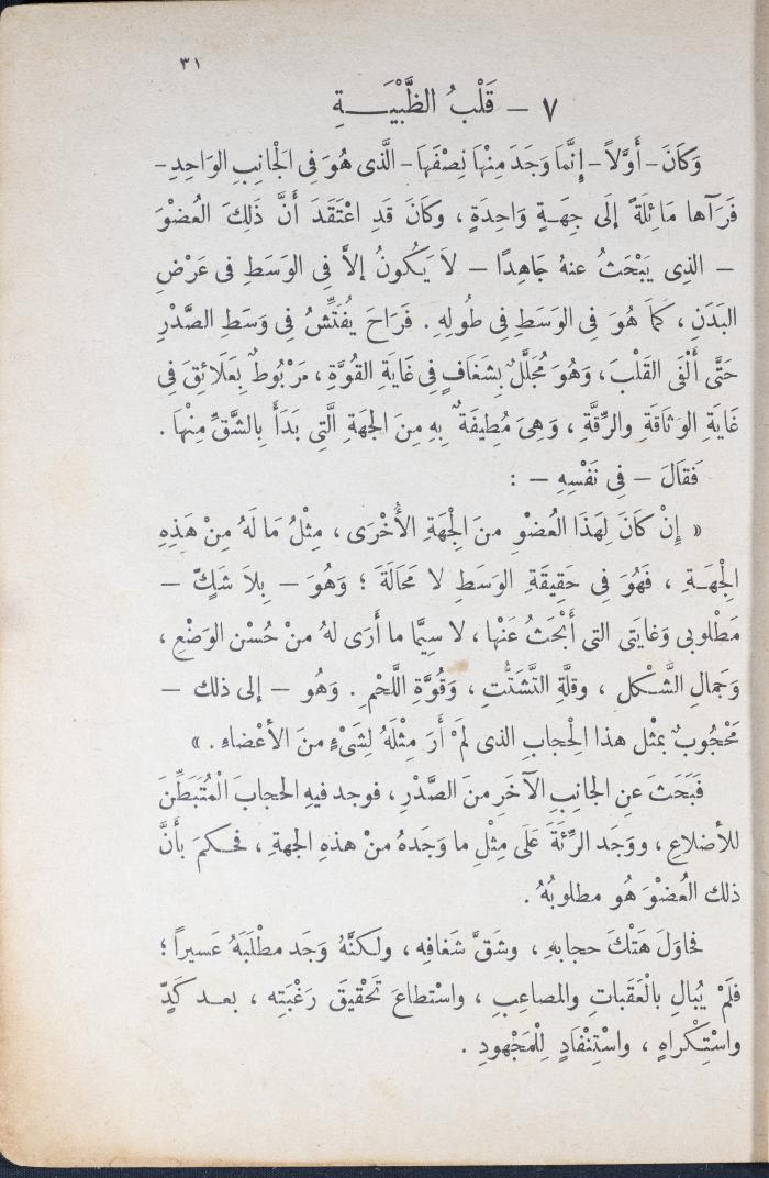 Part of the Novel 