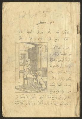 A Book in Reading and Vocabulary, the 1920s and 1940s