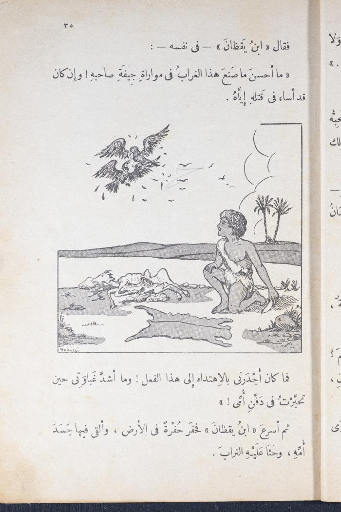 Part of the Novel 