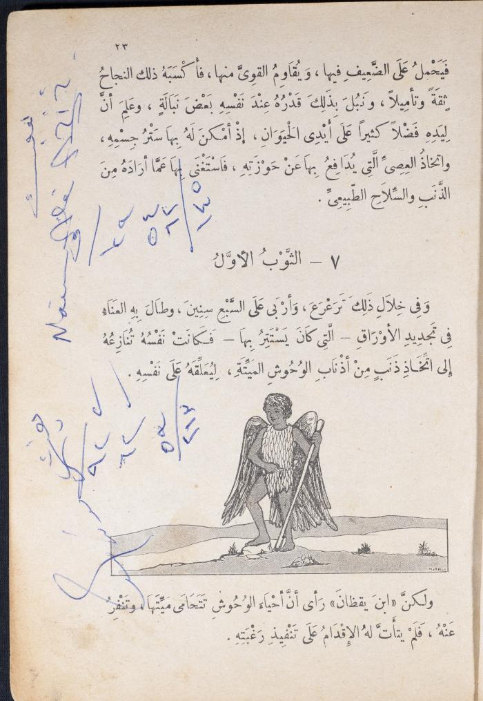 Part of the Novel 