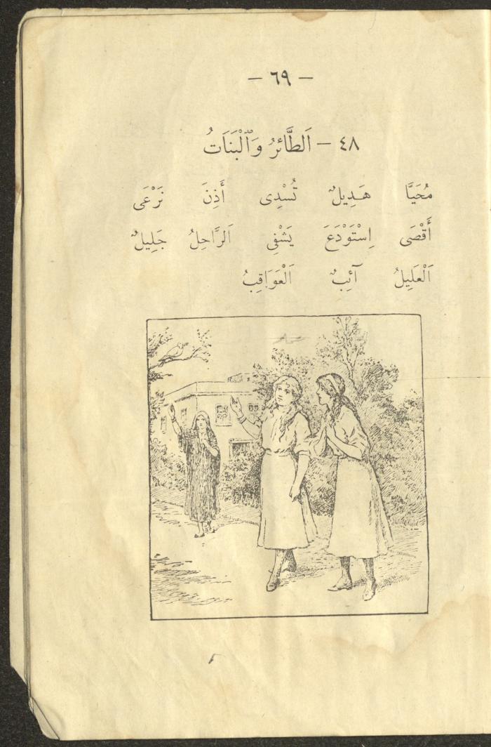 A Book in Reading and Vocabulary, the 1920s and 1940s