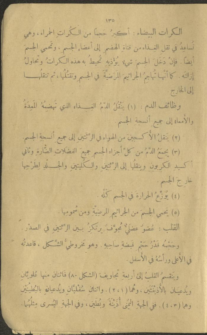 Biology Book, the 1920s and 1940s