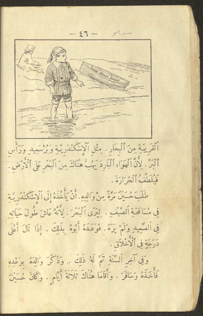 A Book in Reading and Vocabulary, the 1920s and 1940s
