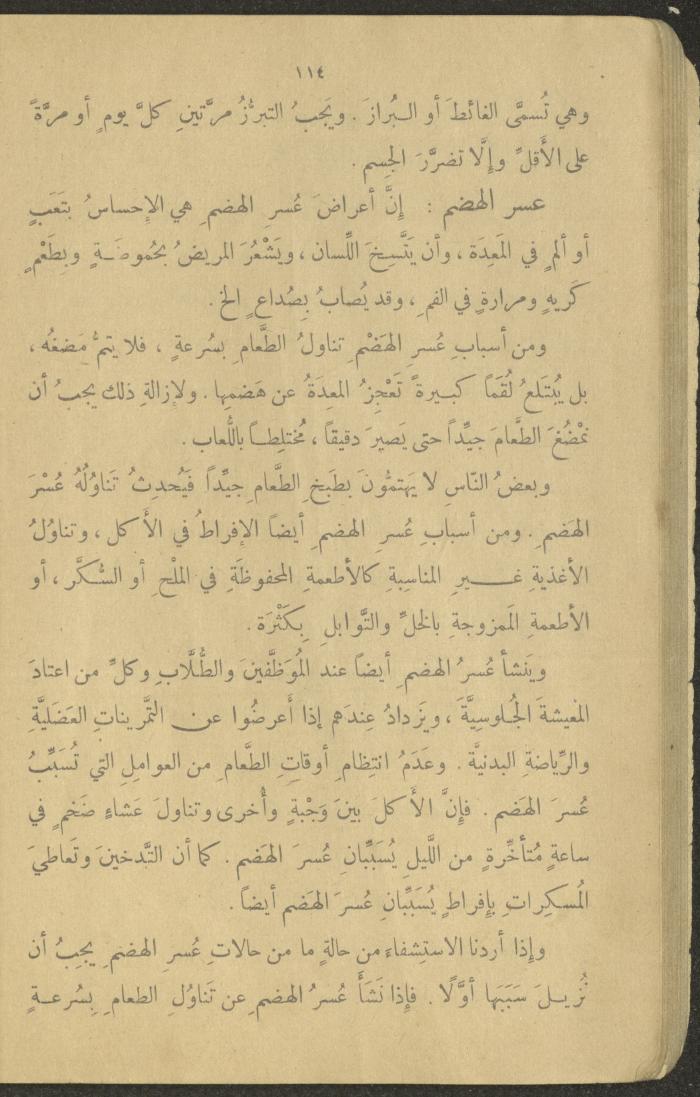 Biology Book, the 1920s and 1940s