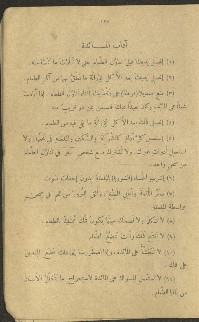 Biology Book, the 1920s and 1940s