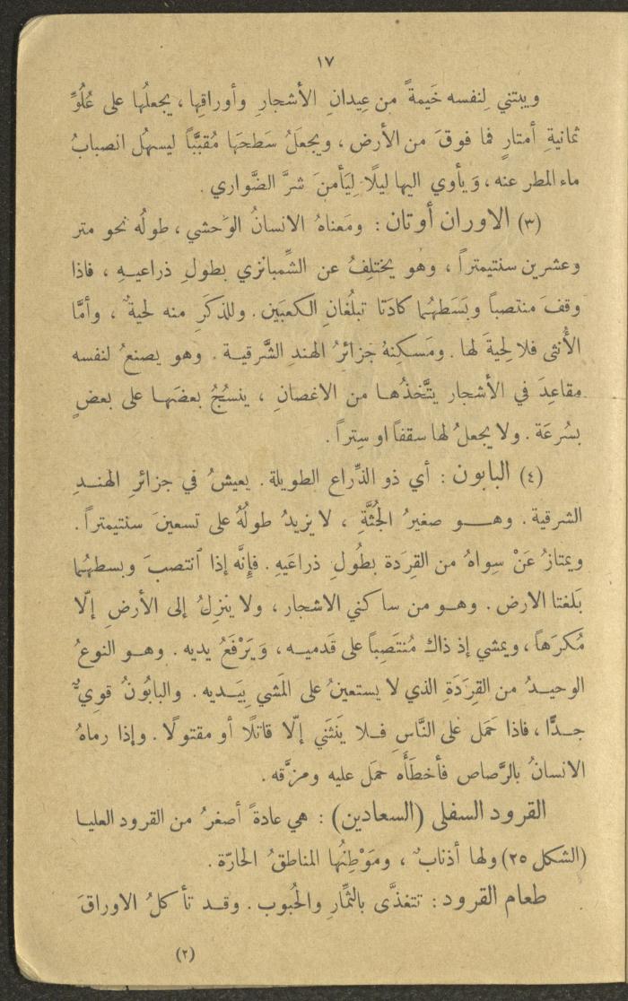 Biology Book, the 1920s and 1940s