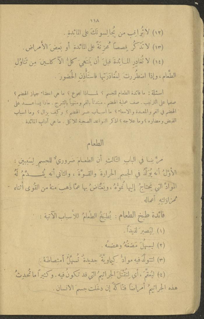 Biology Book, the 1920s and 1940s