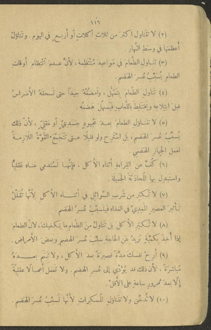Biology Book, the 1920s and 1940s