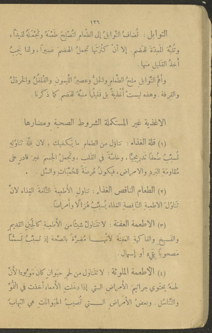 Biology Book, the 1920s and 1940s