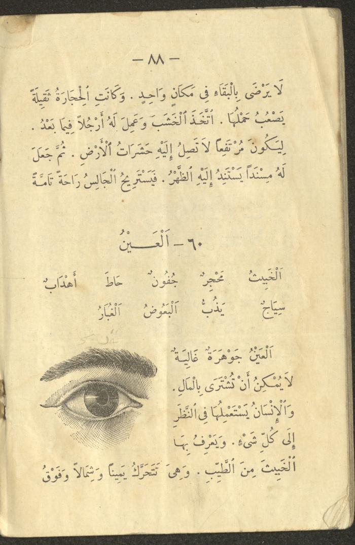 A Book in Reading and Vocabulary, the 1920s and 1940s