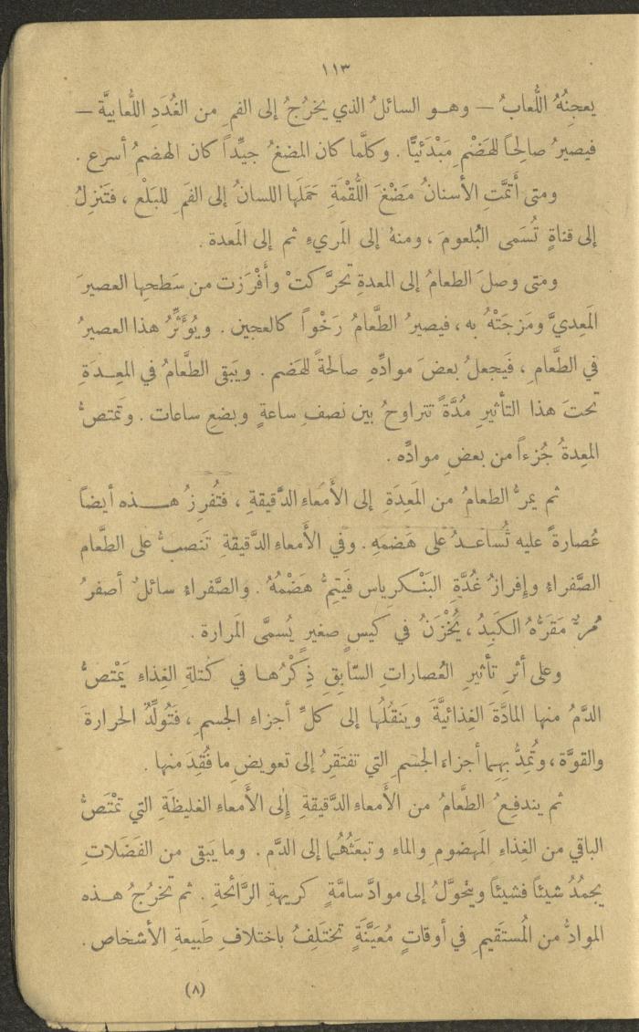 Biology Book, the 1920s and 1940s