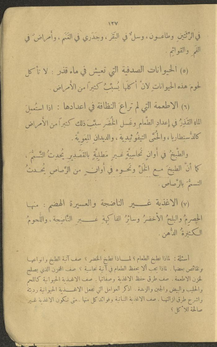 Biology Book, the 1920s and 1940s