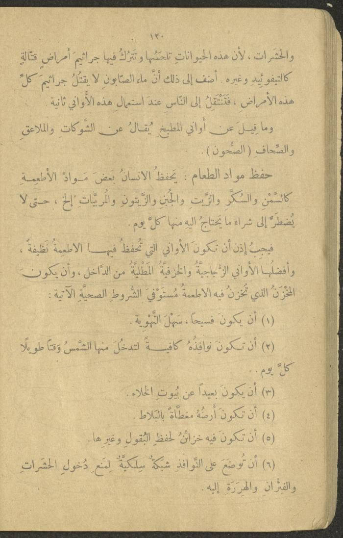 Biology Book, the 1920s and 1940s