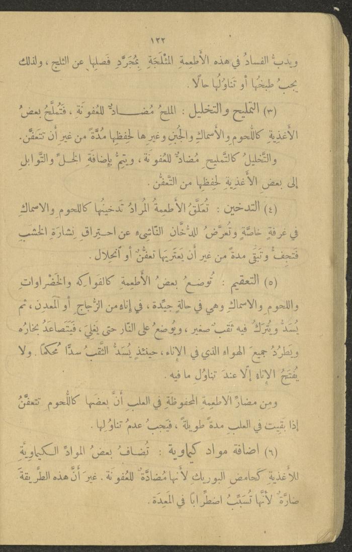 Biology Book, the 1920s and 1940s