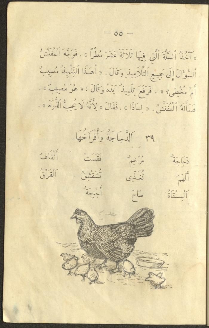 A Book in Reading and Vocabulary, the 1920s and 1940s