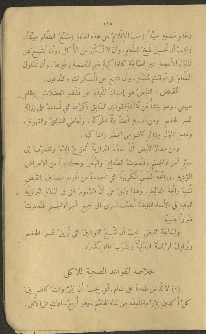 Biology Book, the 1920s and 1940s