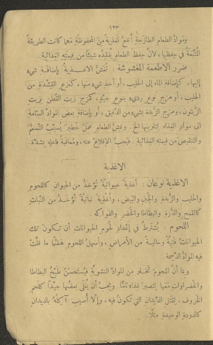 Biology Book, the 1920s and 1940s