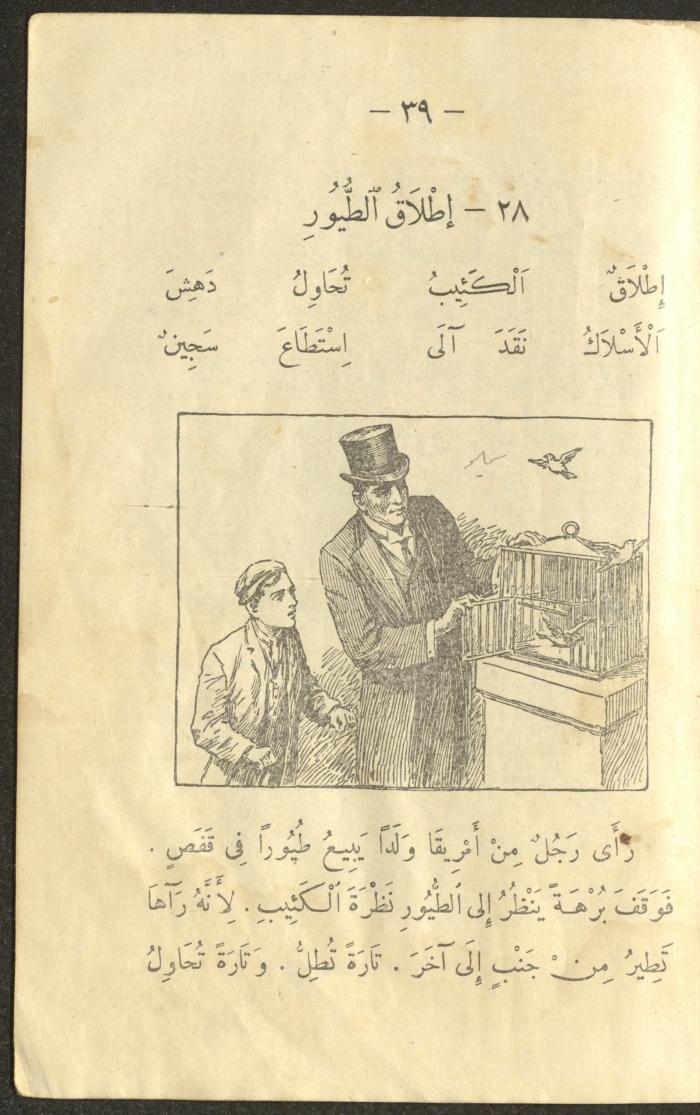 A Book in Reading and Vocabulary, the 1920s and 1940s