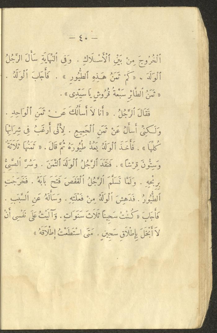 A Book in Reading and Vocabulary, the 1920s and 1940s